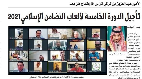 المدينة - الصحف السعودية 4 مايو