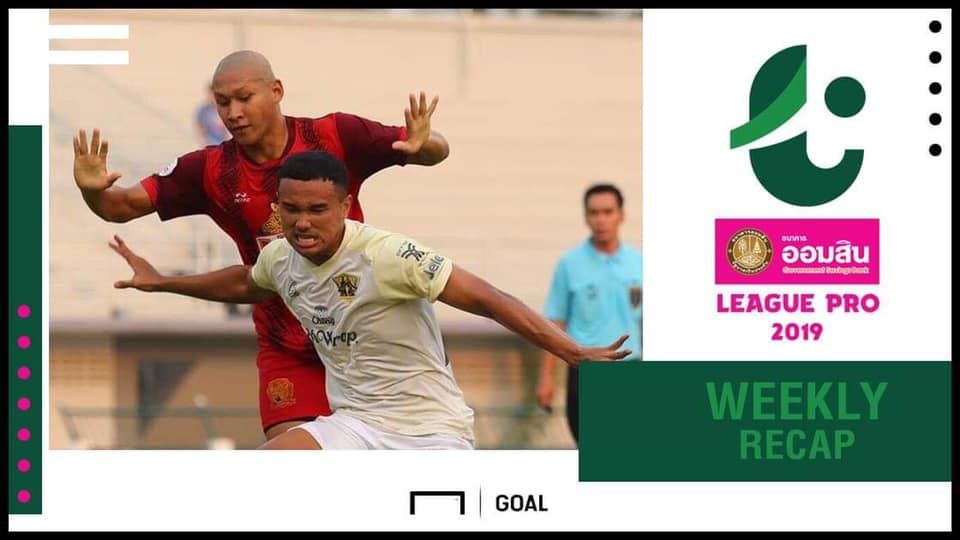 ออมสิน ลีกโปร (T3) ฤดูกาล 2019 สัปดาห์ที่ 8