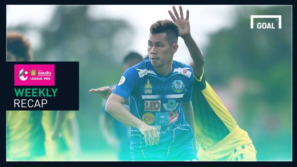 ผลการแข่งขันฟุตบอล ออมสิน ลีกโปร (T3) สัปดาห์ที่ 19