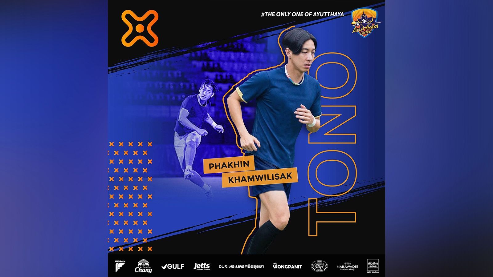 โตโน่ ภาคิน คำวิลัยศักดิ์