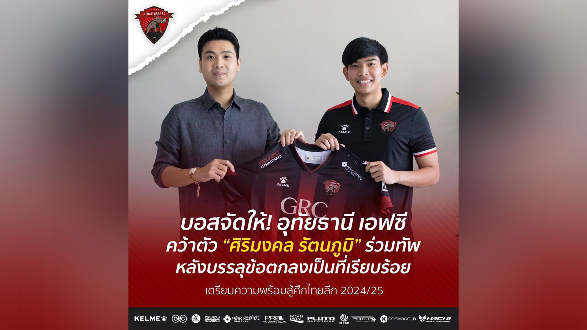 ศิริมงคล รัตนภูมิ