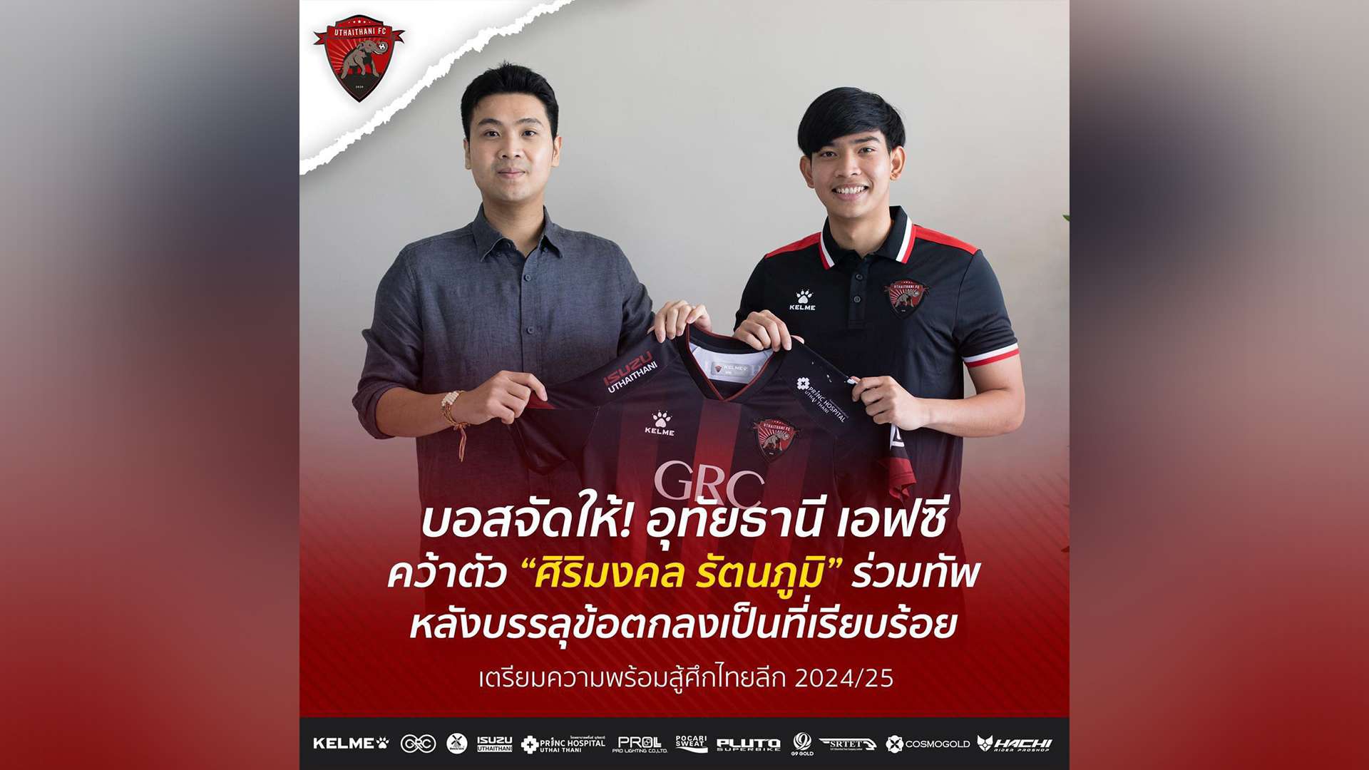 ศิริมงคล รัตนภูมิ