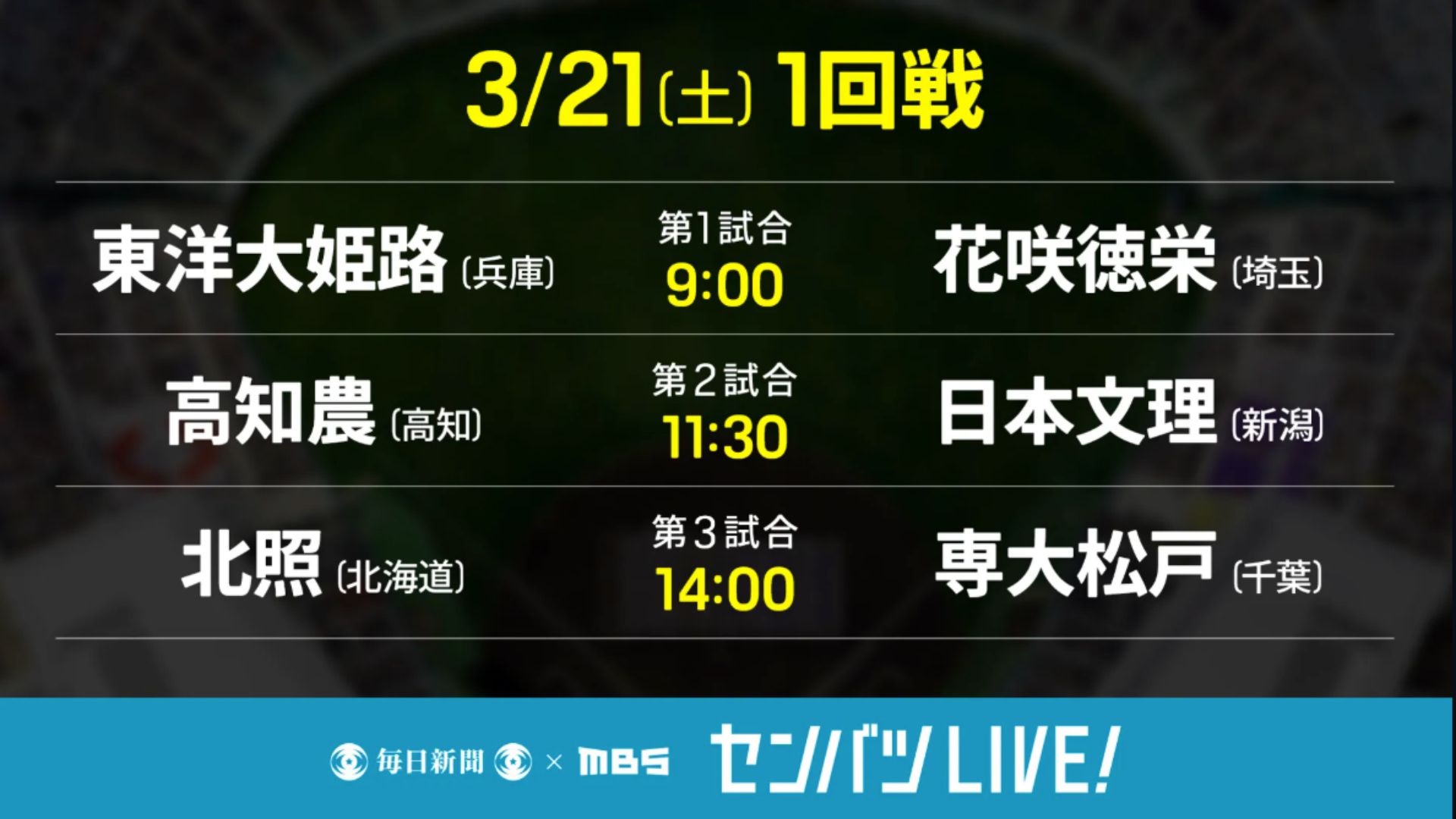 Senbatsu 2026 Day3