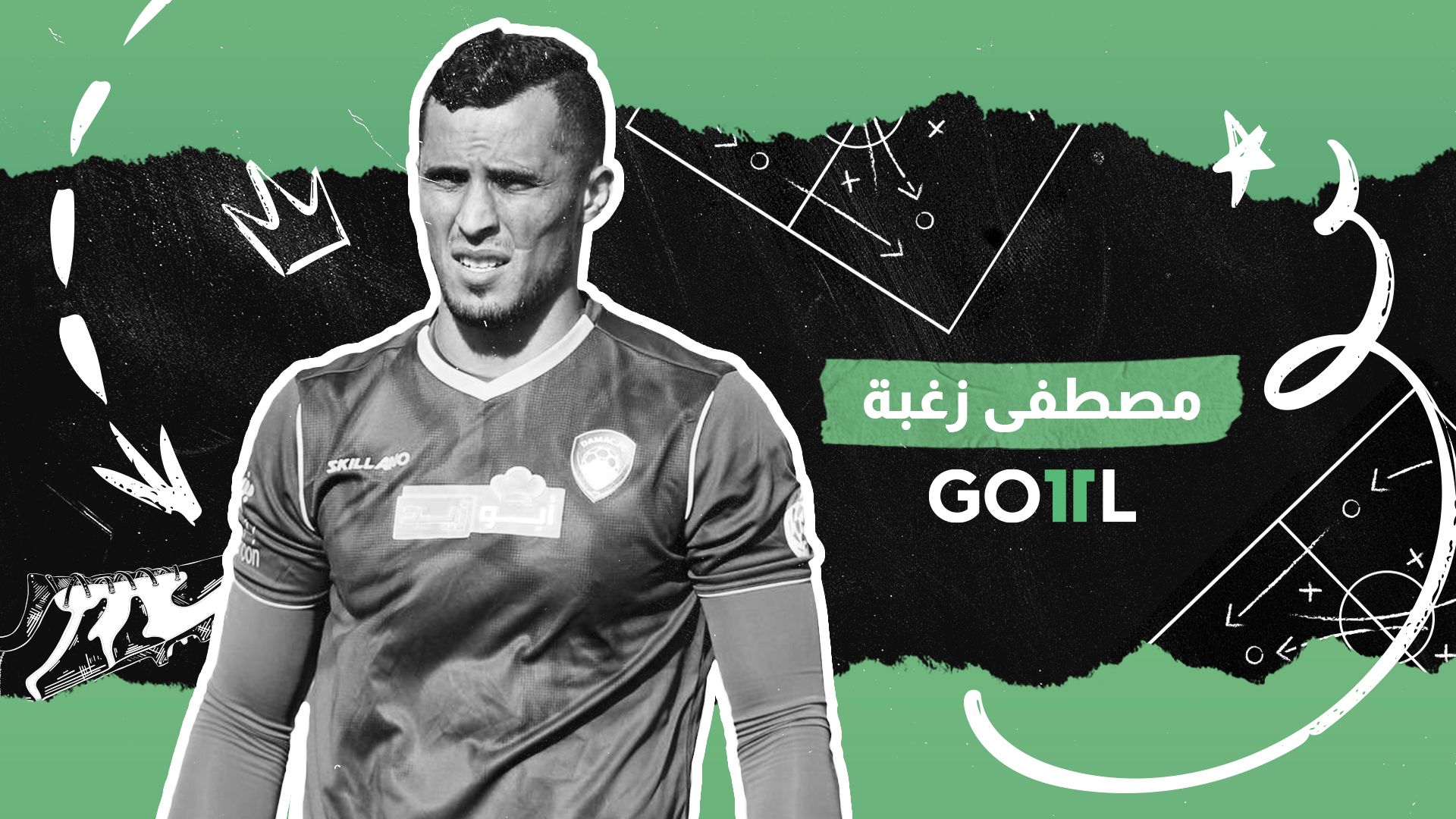 goal 11 - مصطفى زغبة 2022