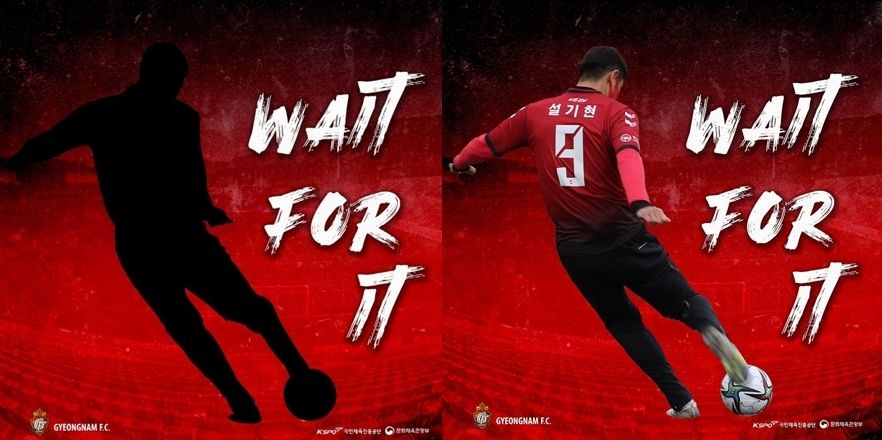 경남 설기현 실루엣