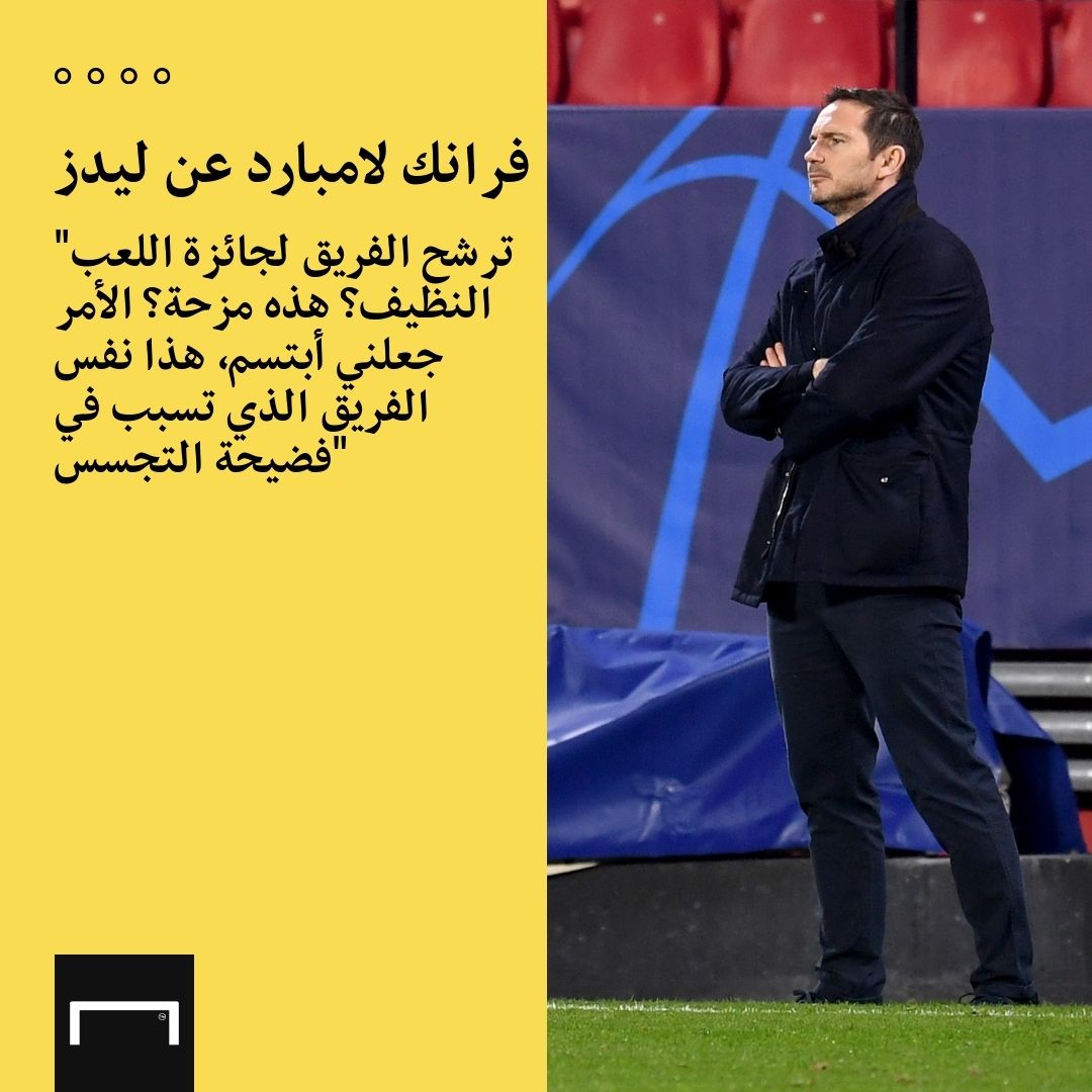 Lampard Leeds embed only