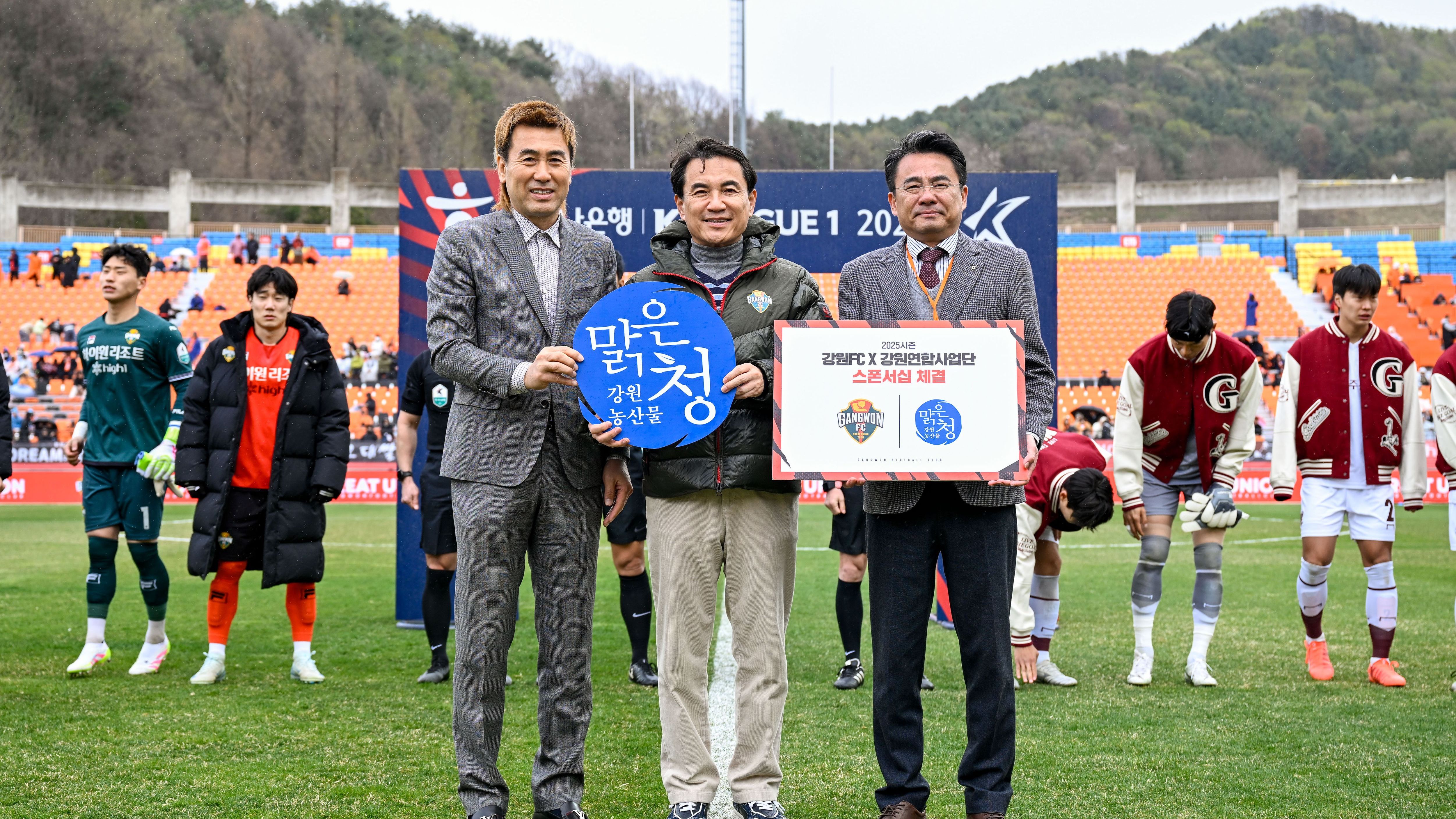 강원FC 강원농협 맑은청 스폰서십