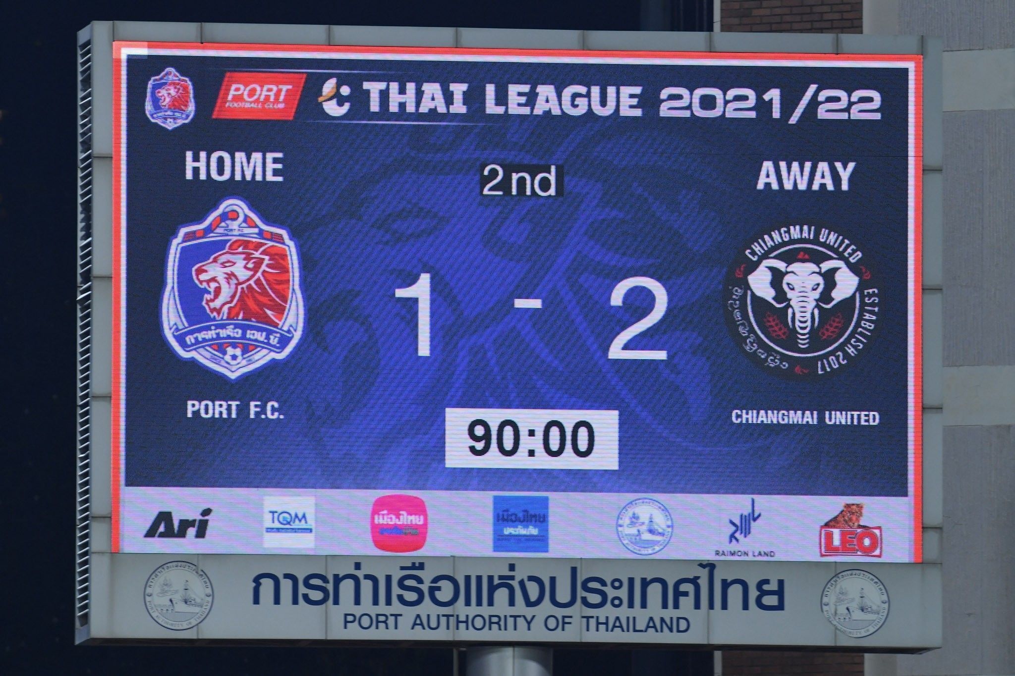 การท่าเรือ - เชียงใหม่