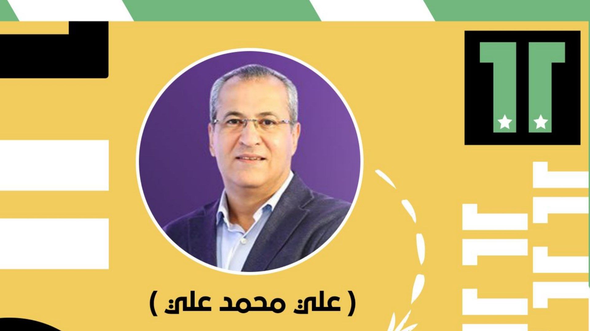 Ali Muhammad Ali GOAL 11 2023