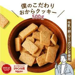 11 rakuten okaimono 20260111