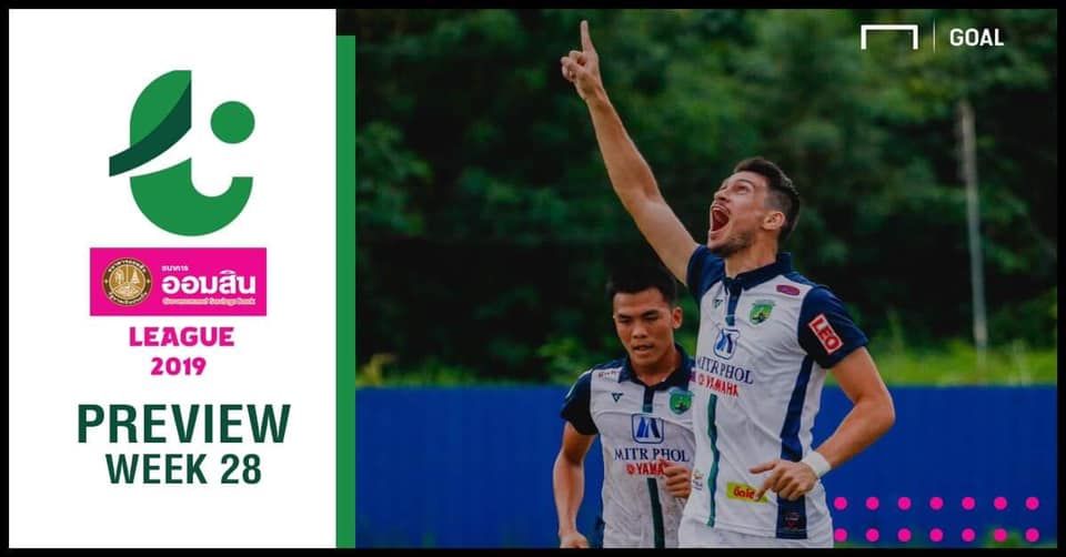 โปรแกรม ออมสิน ลีก (T4) นัดที่ 28