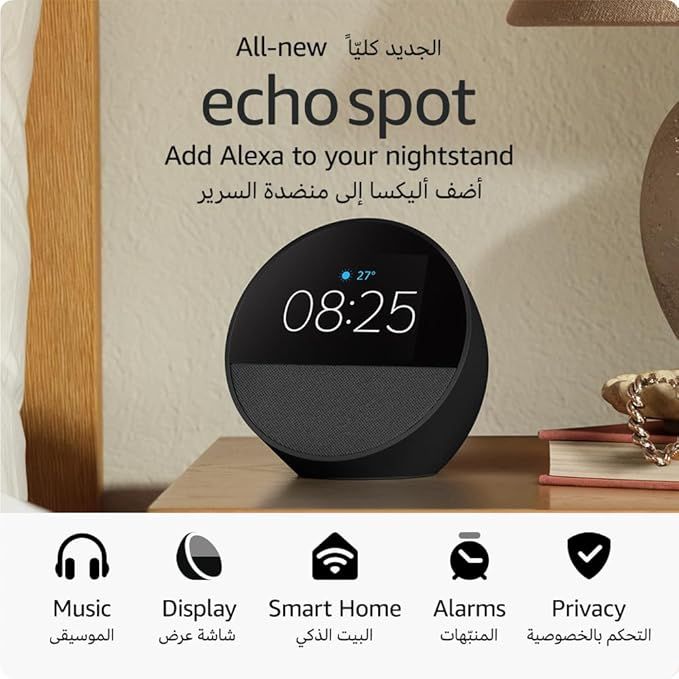 ساعة Echo Spot الجديدة كلياً (إصدار 2024)
