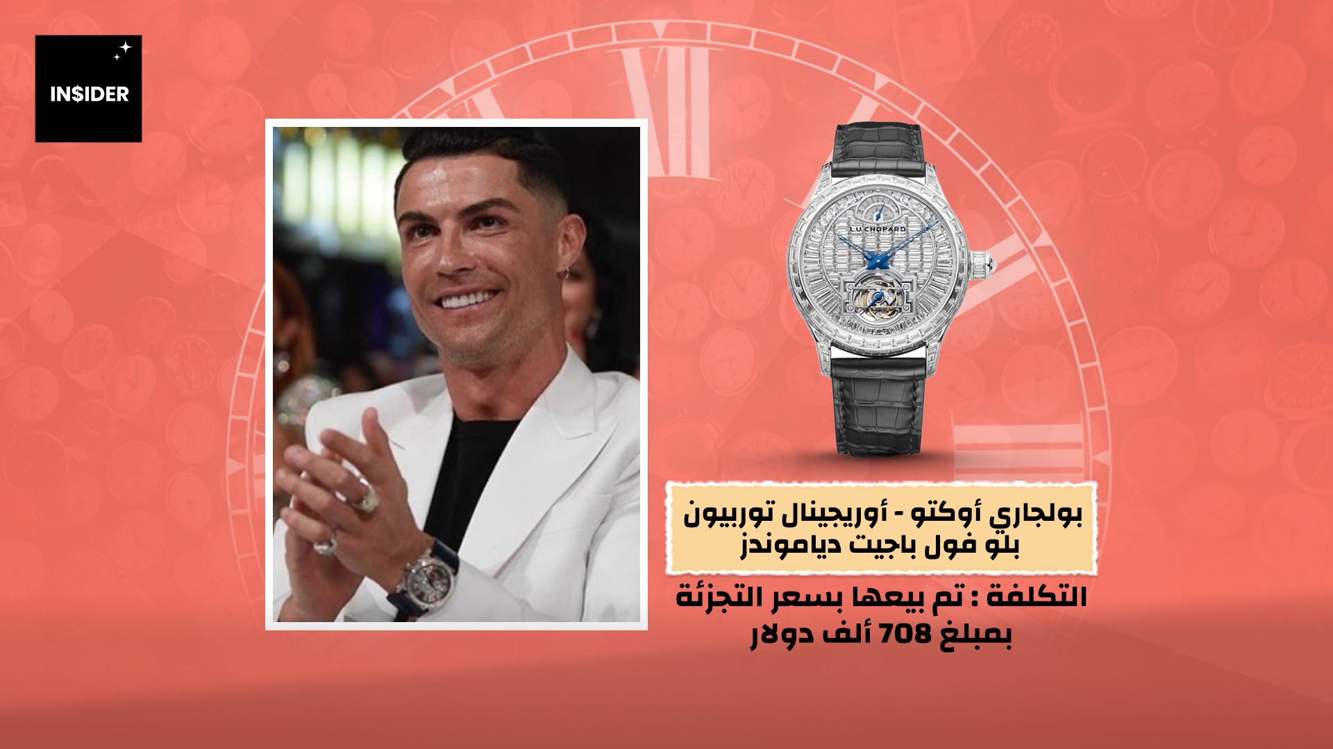 بولجاري أوكتو