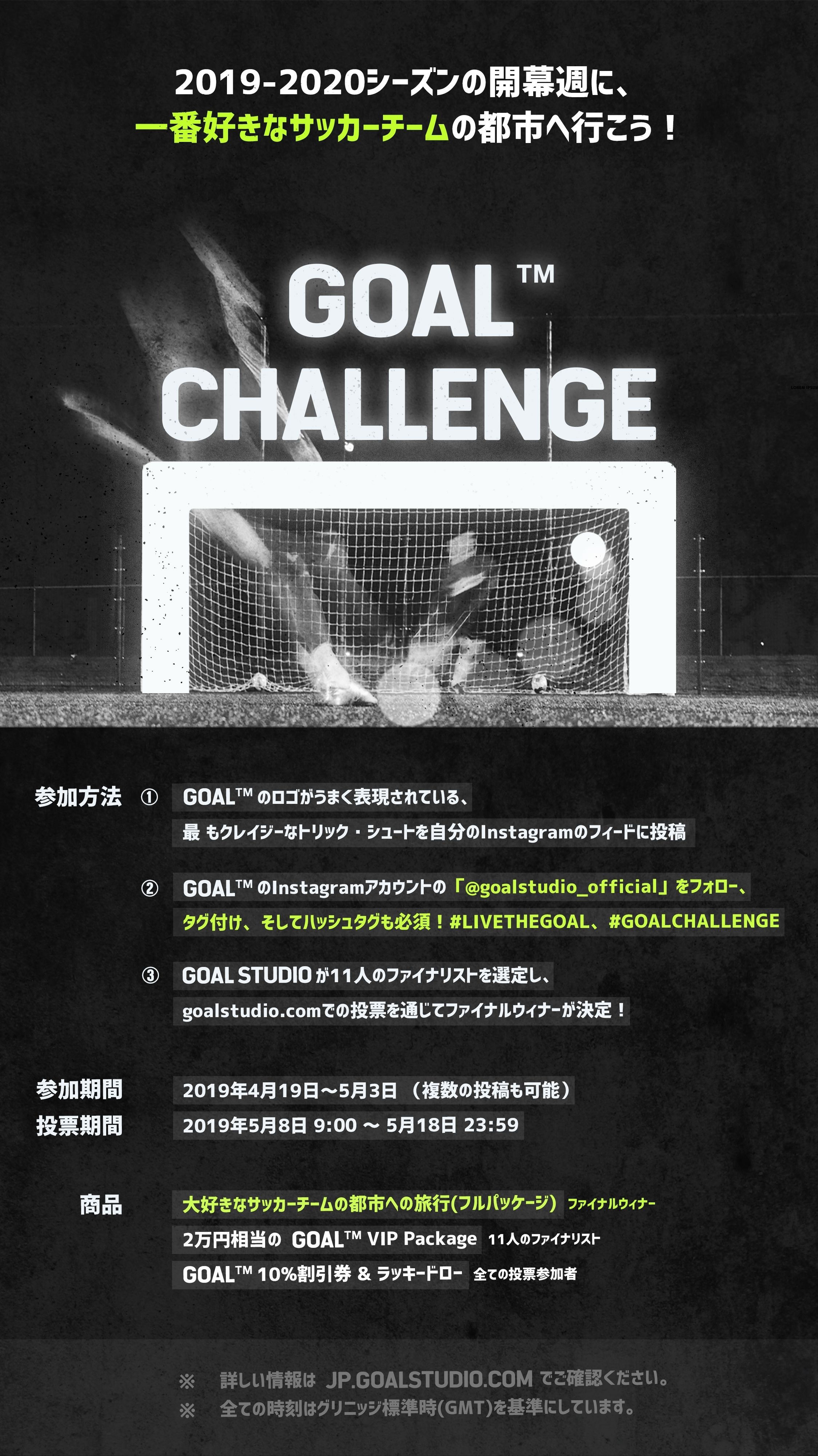 jp-goal-challenge-flyer_1rxhn8fl8zhvi1dw7uftplscyw