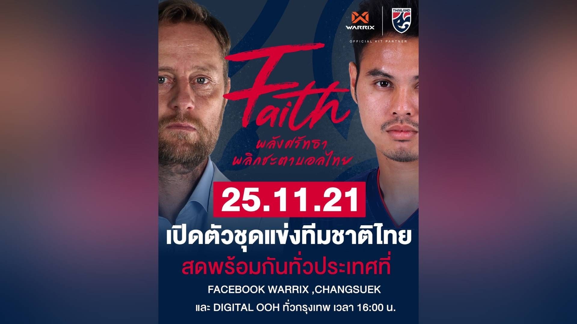 วาริกซ์ ทีมชาติไทย