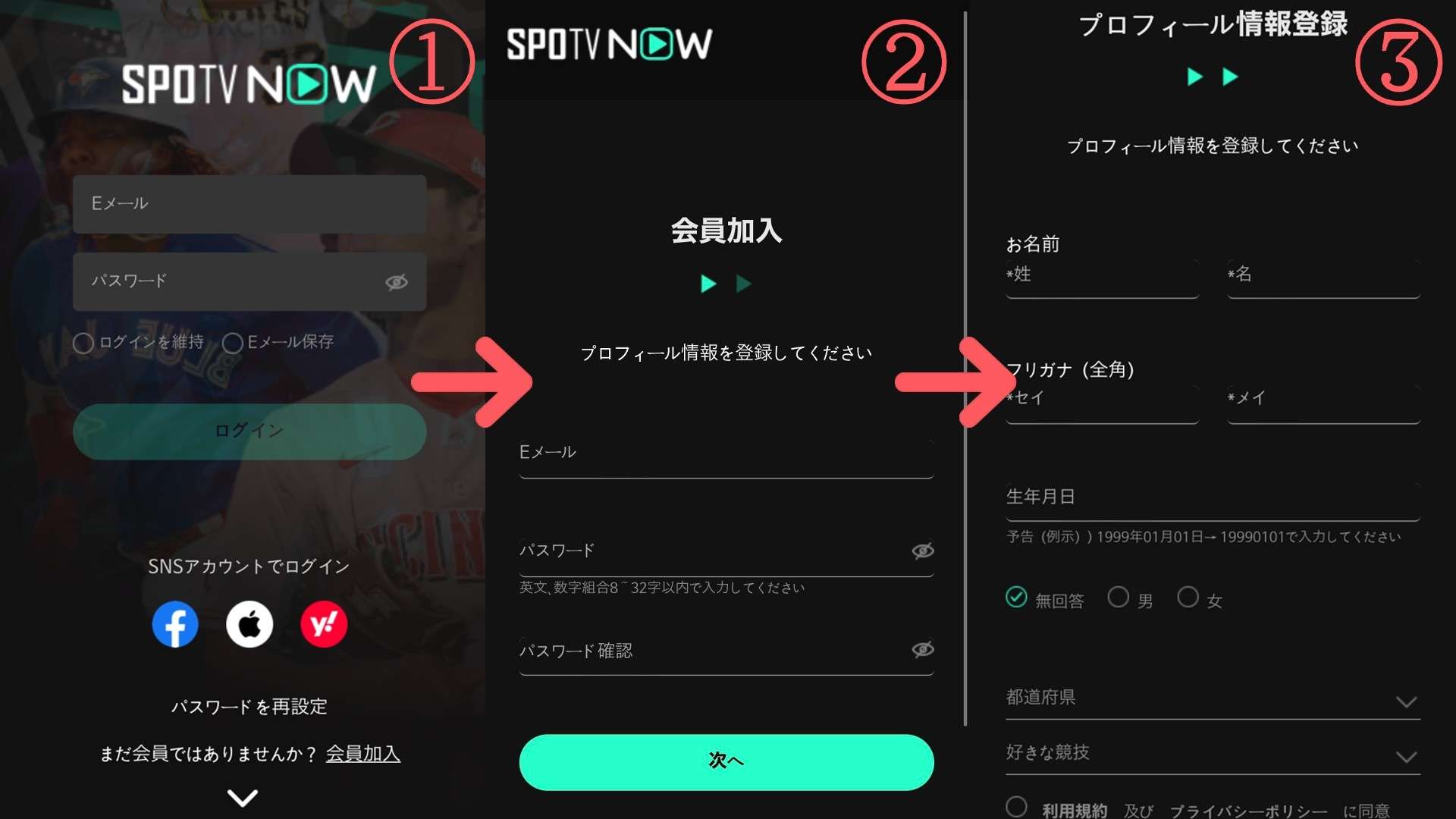 spotv now 01 join new