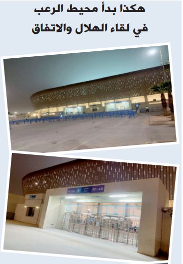 صحف السعودية 8 مارس - البلاد