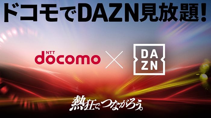 ntt-dazn