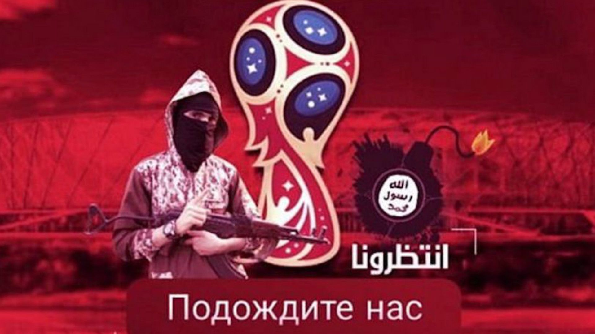 Terrorists World Cup 2018