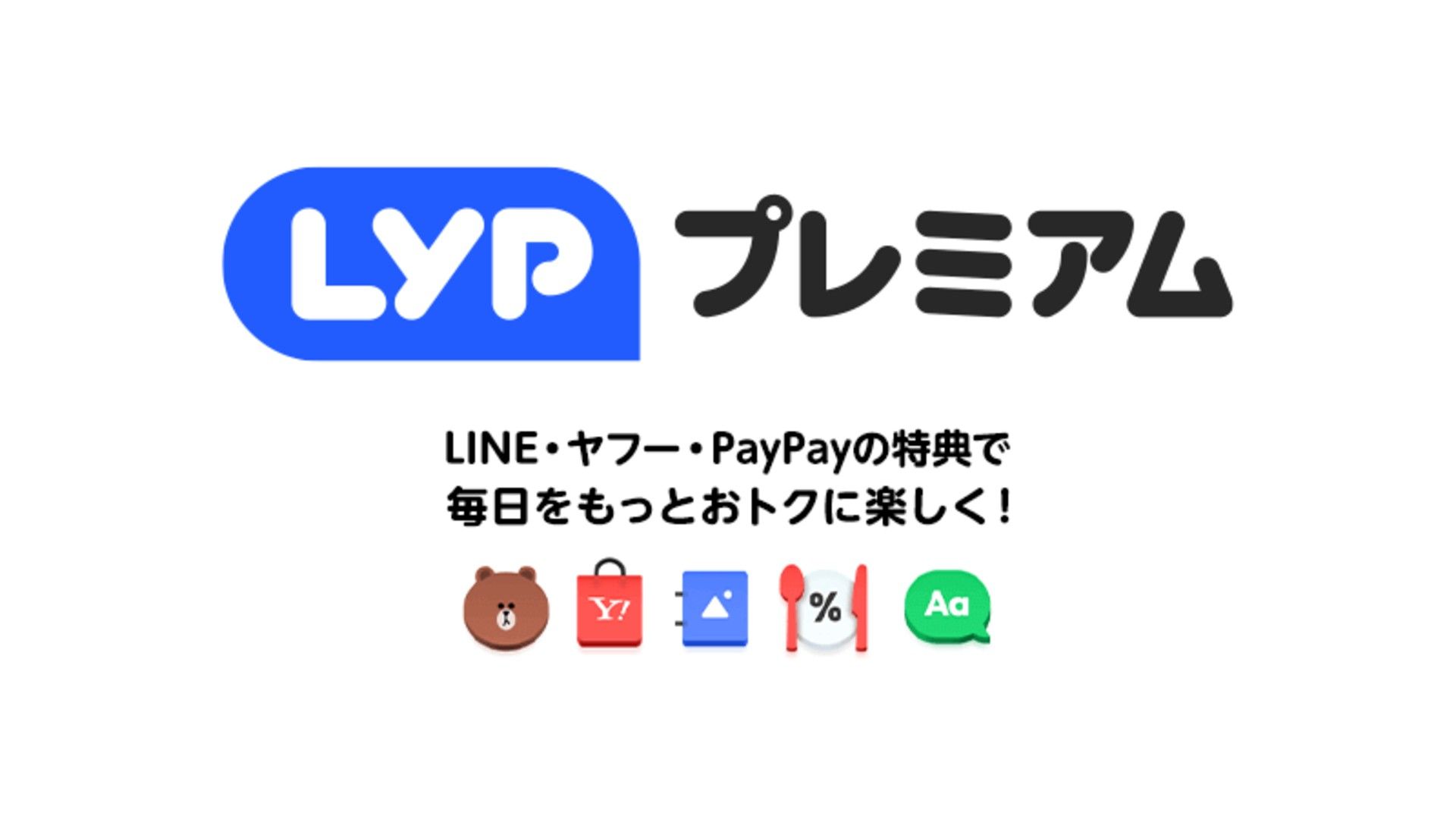 lyp-premium-logo