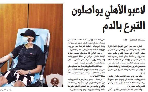 المدينة - الصحف السعودية 21 إبريل