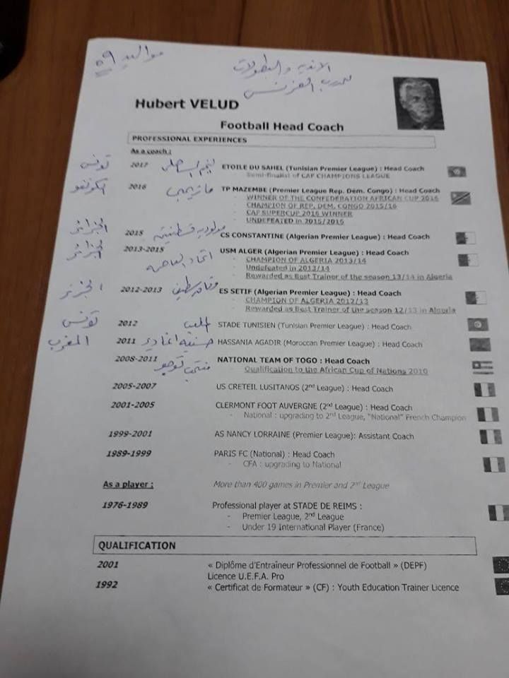 هوبرت فيلود