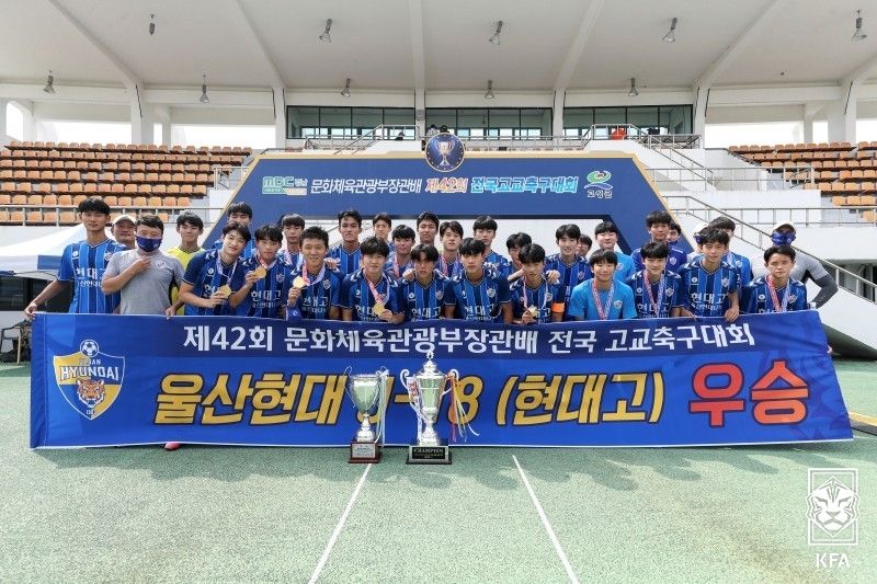 울산 유스 우승