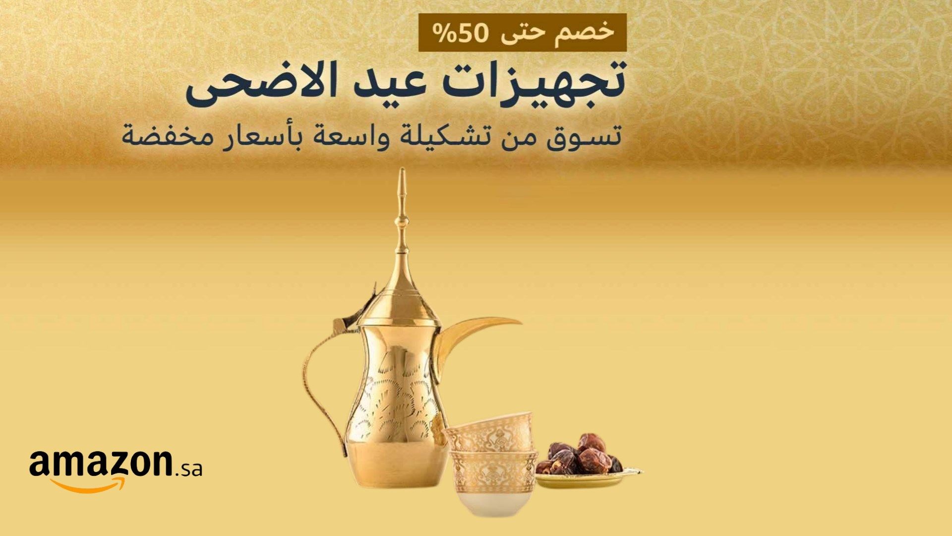 Eid Al Adha offers amazon Saudi