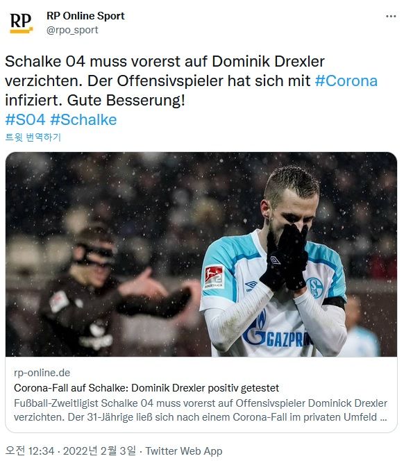 드렉슬러, 코로나 확진