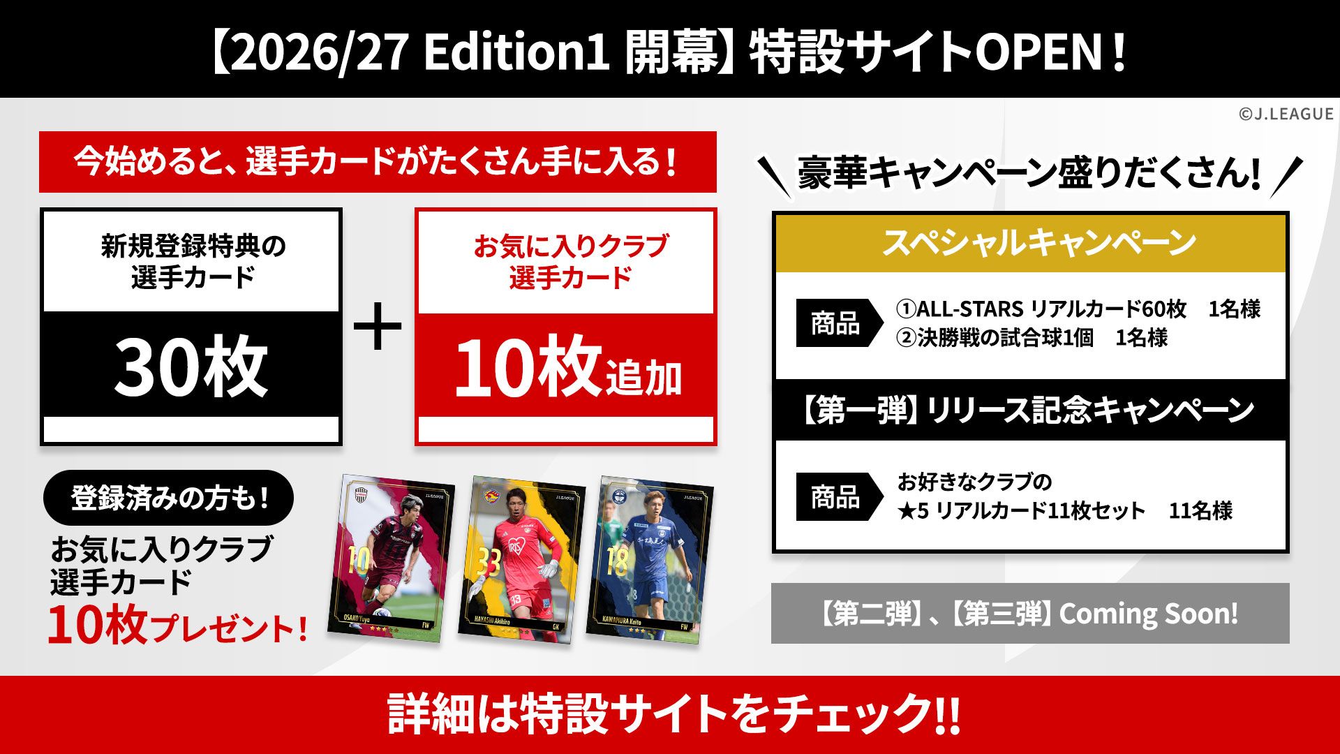 J.League Fantasy Card CP