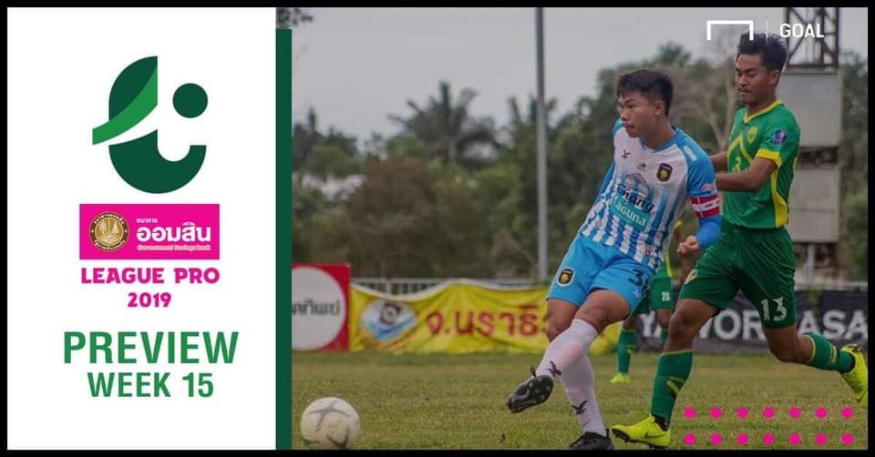 โปรแกรม ออมสิน ลีก โปร (T3) นัดที่ 15