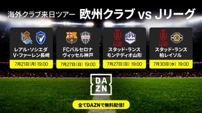 リヴァプールMF遠藤航、来日直前のミラン戦でメンバー外に。病欠