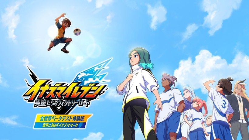 inazuma eleven