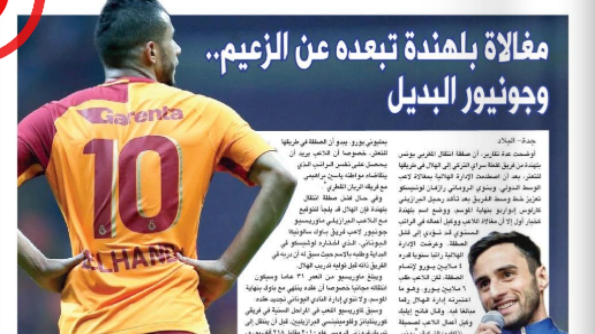 البلاد - الصحف السعودية 14 يونيو