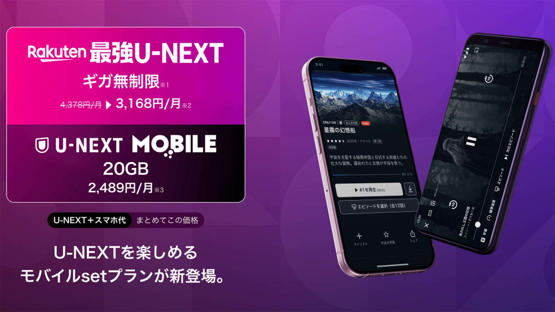 rakuten mobile rakuten