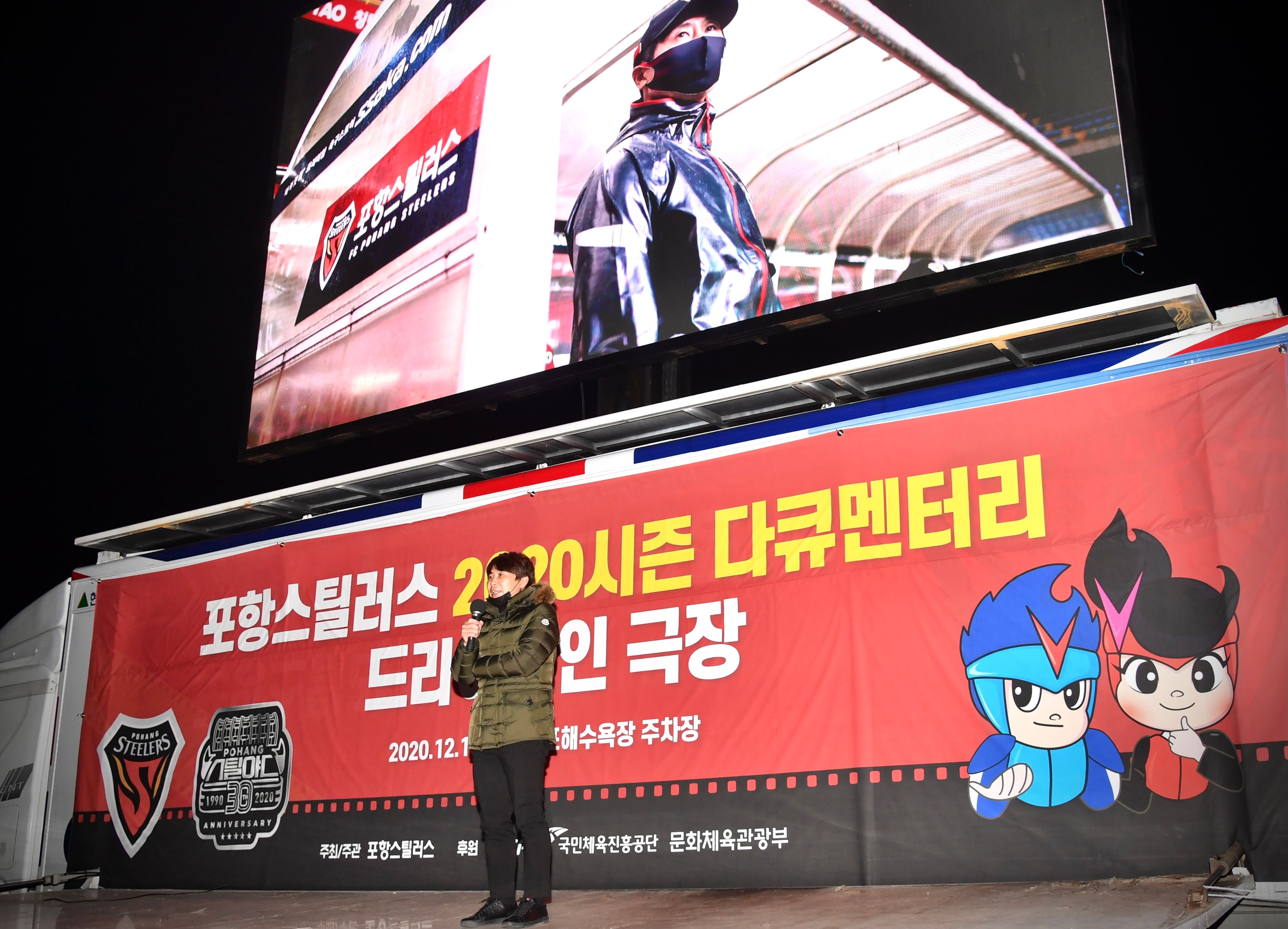 포항 자동차 극장 다큐