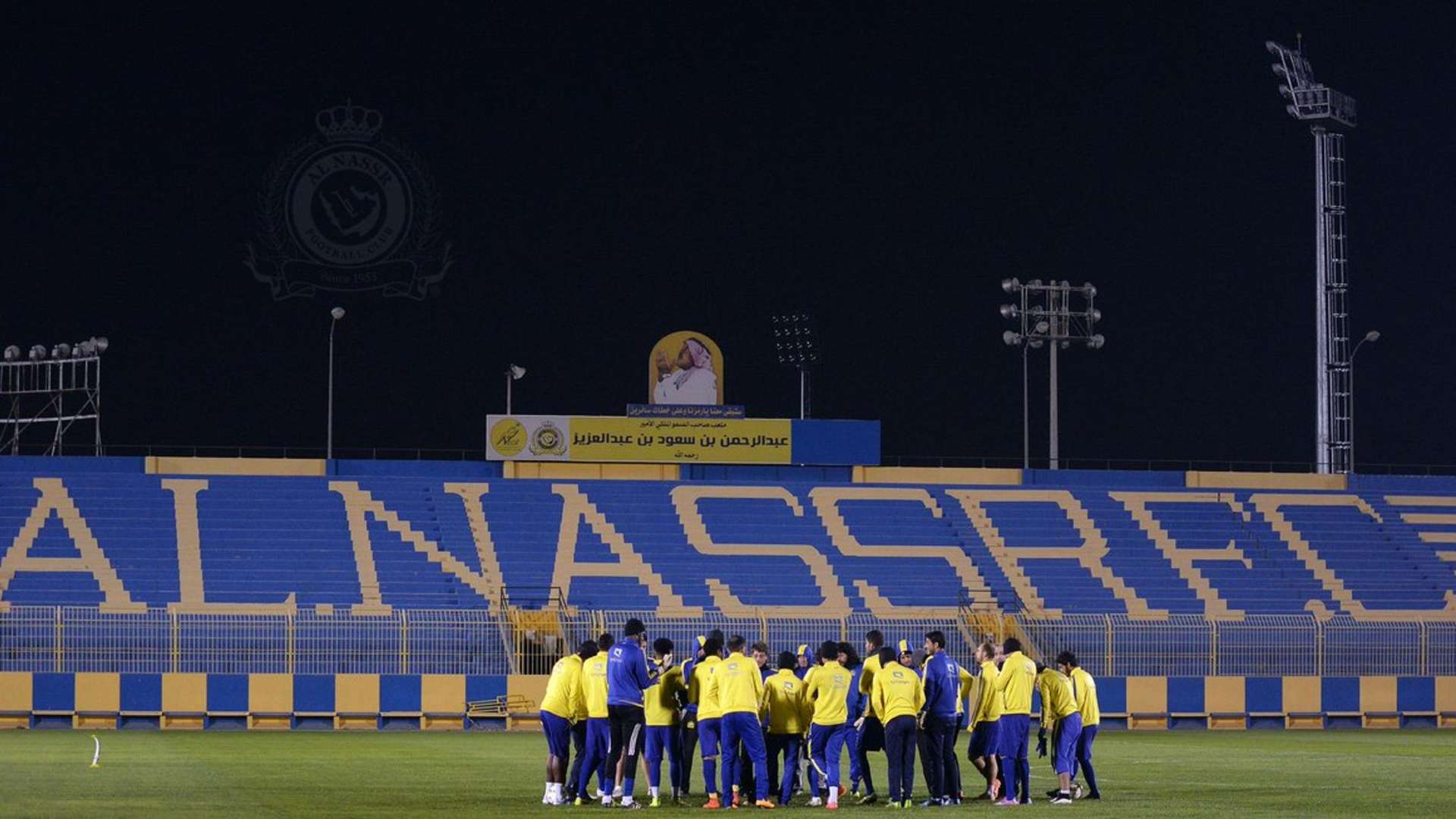 ملعب النصر - الأمير عبد الرحمن بن سعود بن عبد العزيز