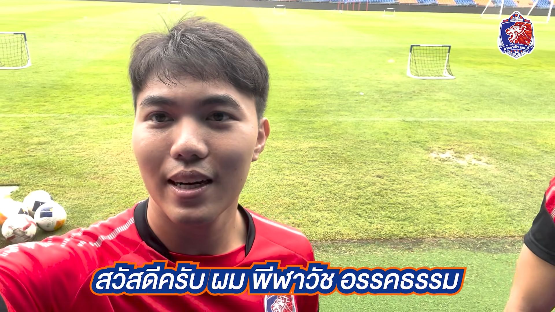 พีฬาวัช อรรคธรรม