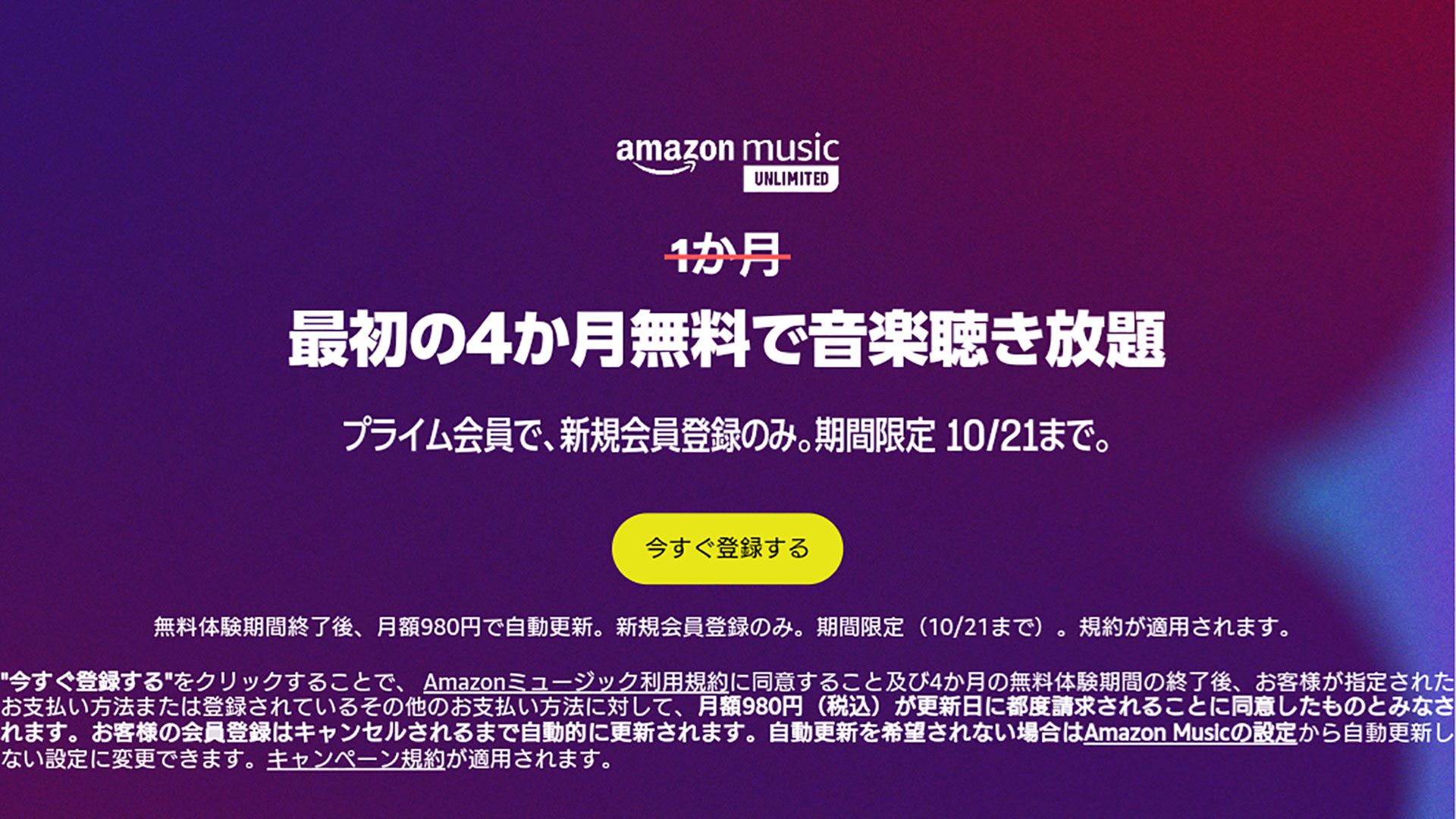 Screenshot_Amazon_Music_20241019