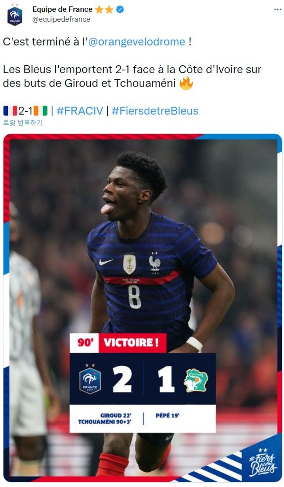프랑스 vs 코트디부아르 결과