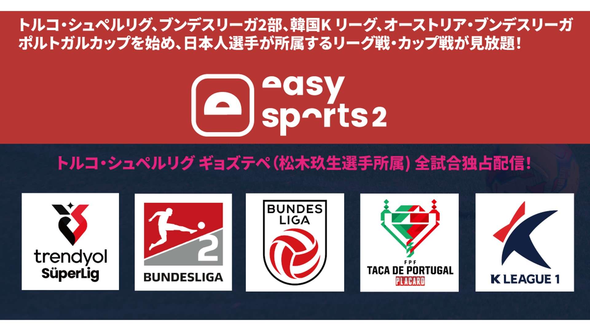 easy sports 2