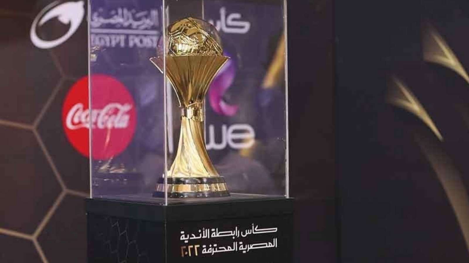 Egyptian League Cup Trophy