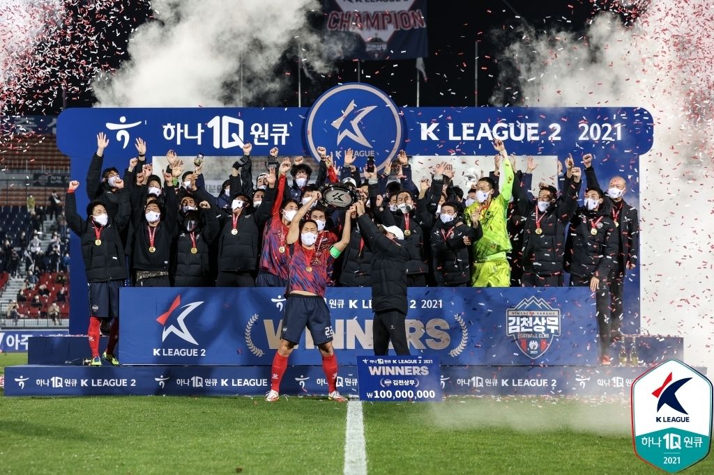 김천 K리그2 우승