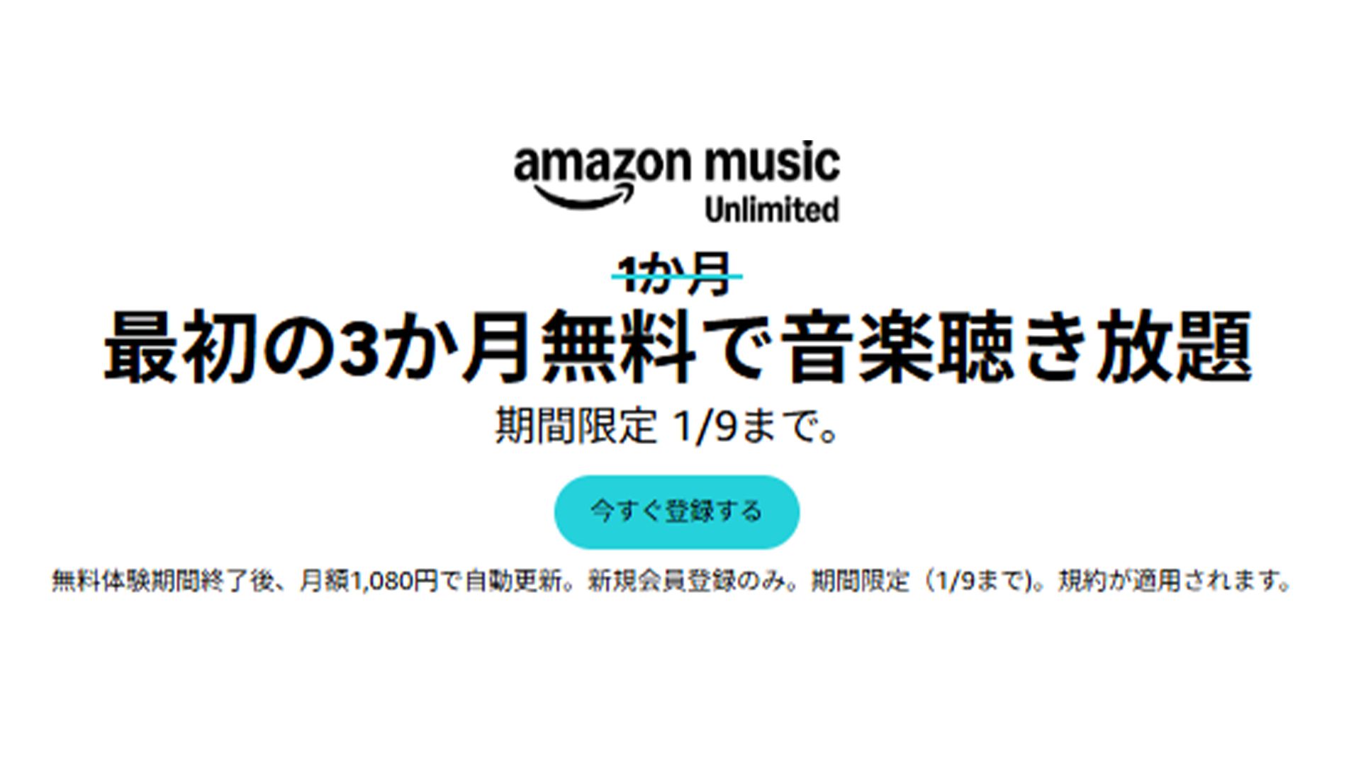 amazon ny sale 2026 amazonmusic