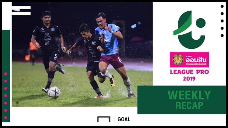 ออมสิน ลีก โปร(T3)