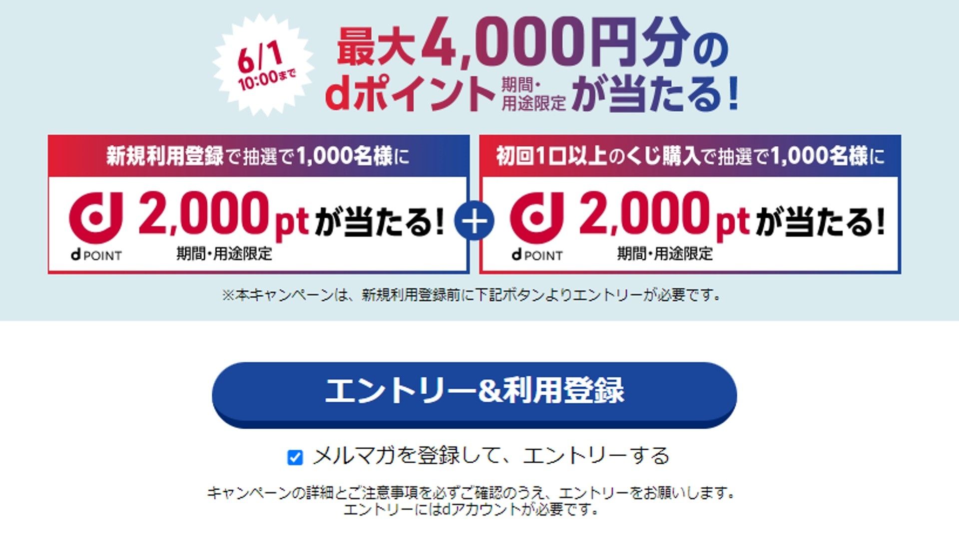 winner campaign 202306