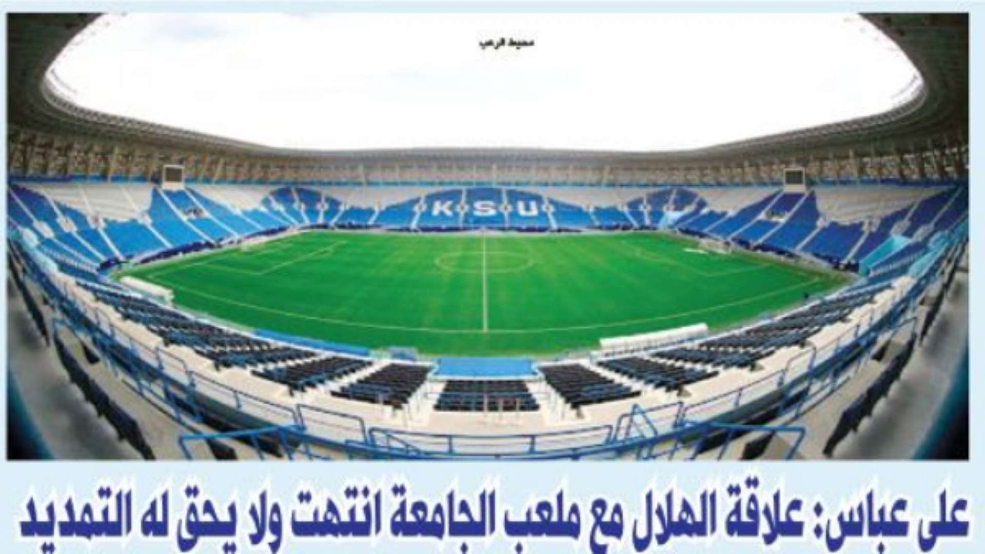 الرياض - الصحف السعودية 31 مايو