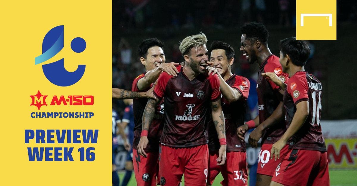 โปรแกรม M-150 แชมเปี้ยนชิพ นัดที่ 16