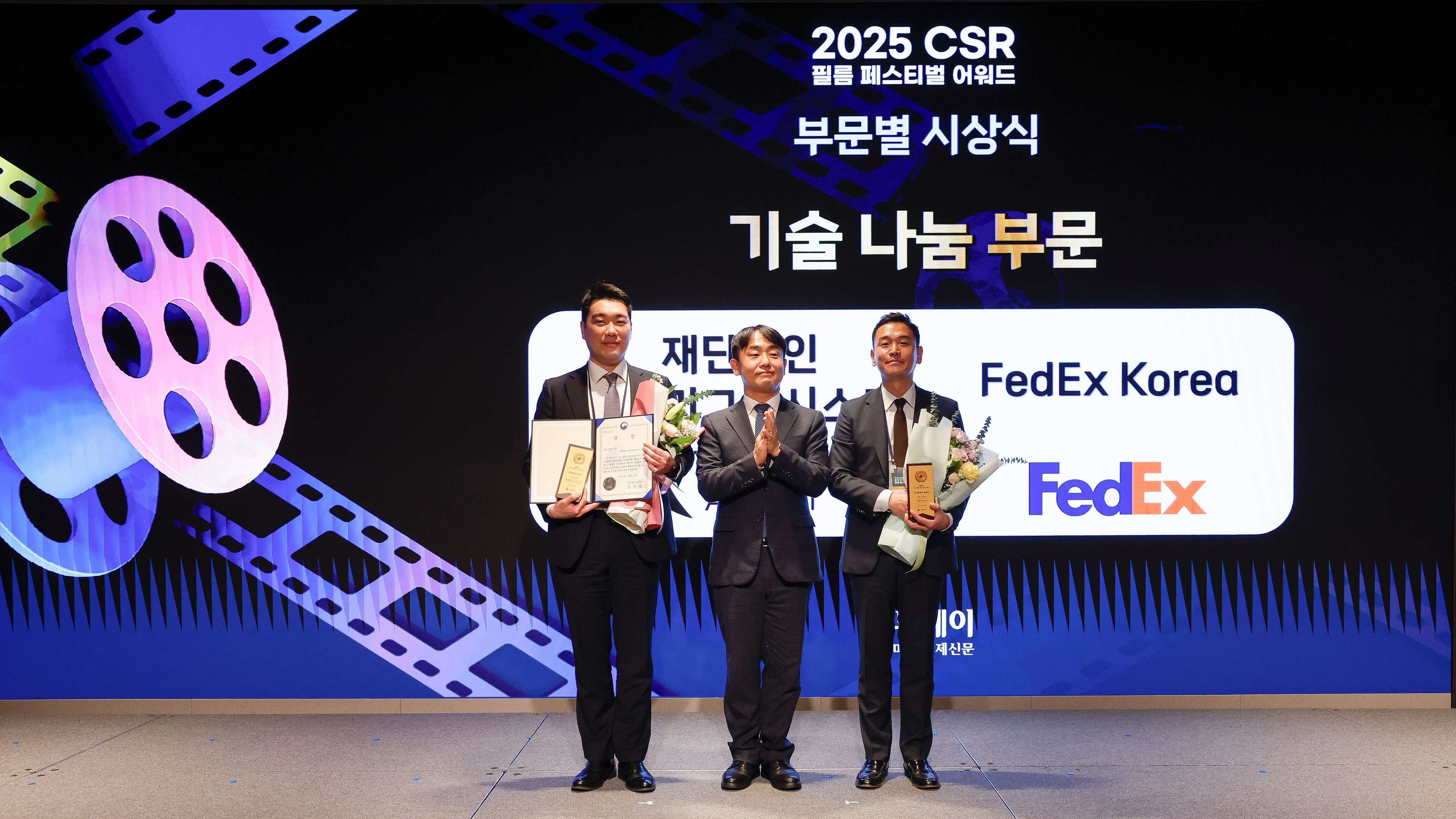 K리그어시스트_페덱스