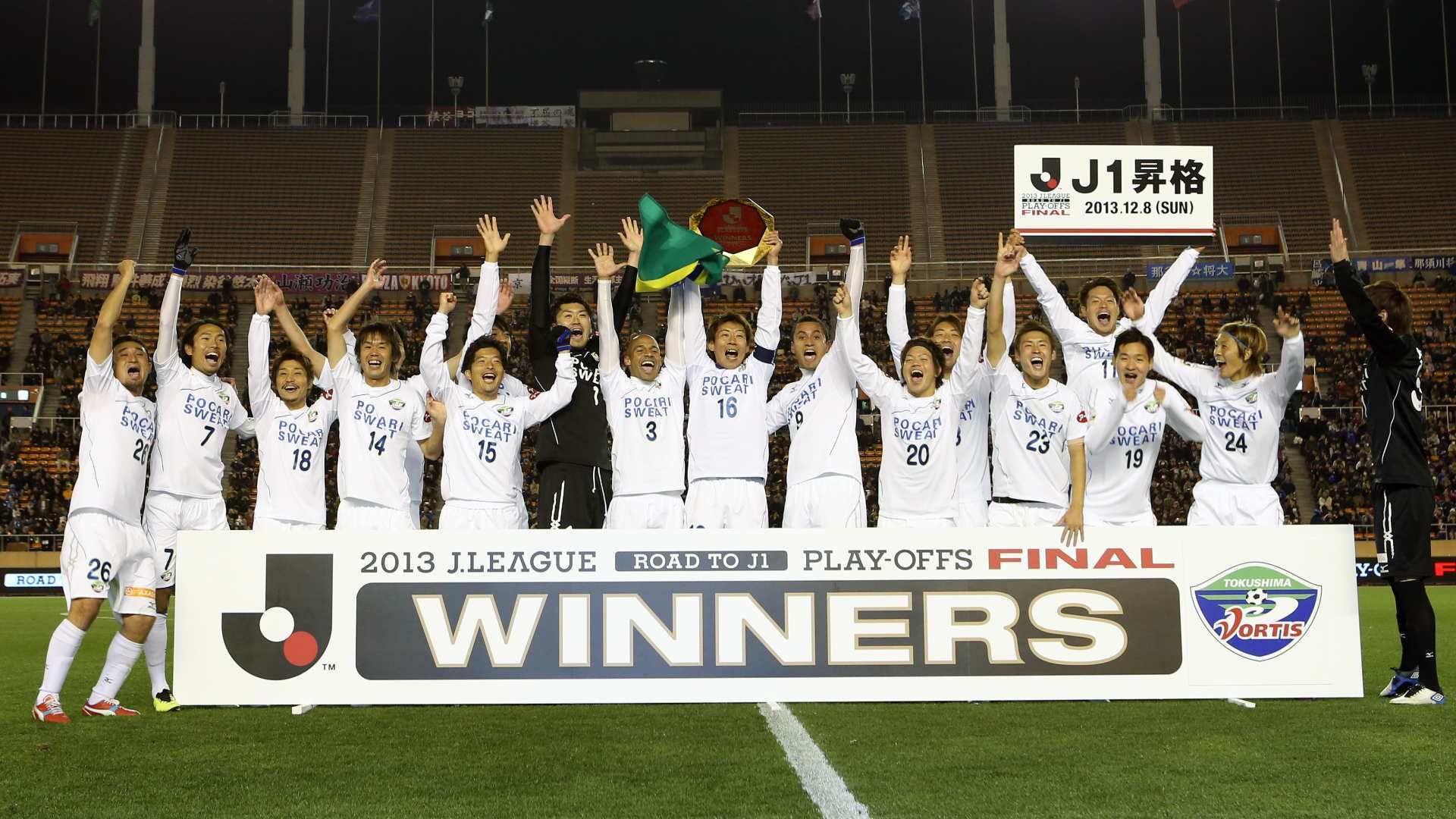 J1昇格・参入プレーオフの歴代勝者は？過去の大会結果まとめ
